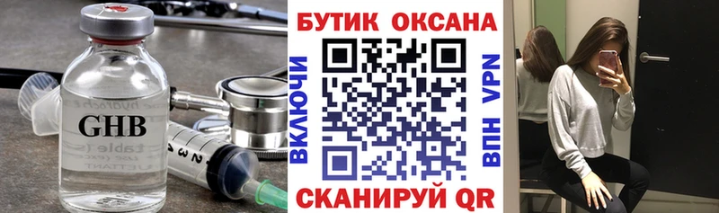 продажа наркотиков  Краснотурьинск  Бутират Butirat 